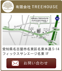 無料相談・資料請求etcメールフォームはこちら　0120-118-280