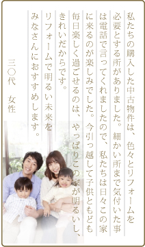 お客様から喜びの声をもらいました